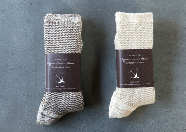 Organic Cotton アルパカ混ウエハースソックス【2点セット】の画像1枚目