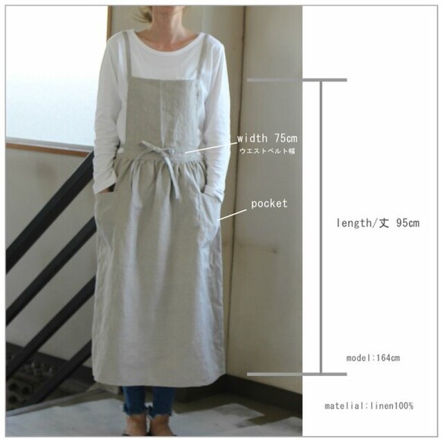 ギャザー入りワンピースエプロンfrenchlinen100％ロング丈仕様９５