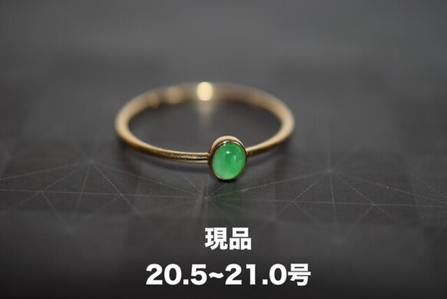 11 年末キャンペーン 現品 即発送 20.5号~21.0号 k18金 ゴールド リング 天然 緑 翡翠 指輪