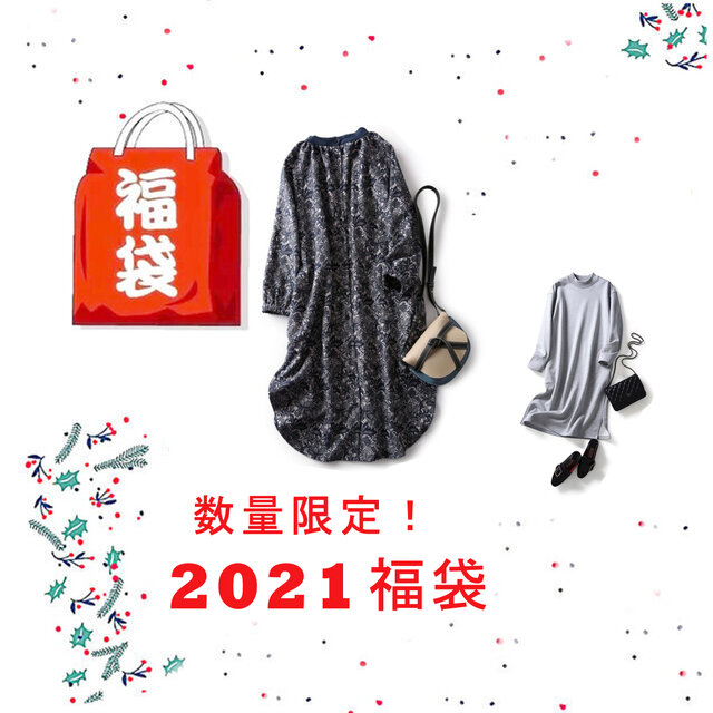 ★2021福袋★10セット限定★ジャガードワンピース+スウェットワンピース二点セット 191104-1 201103-1の画像1枚目