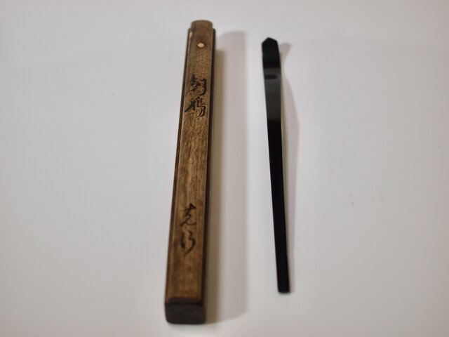 黒柿の茶杓 1_000000000010_600x.jpg?v=