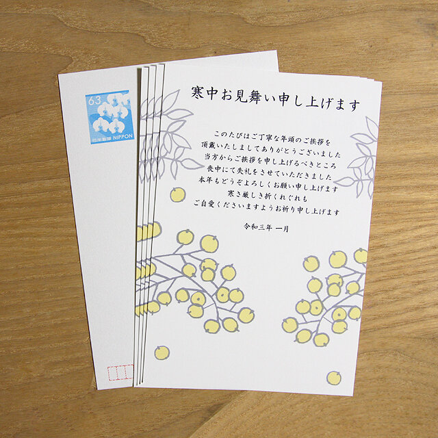 セブンオレンジ 寒中お見舞いはがき 白南天 官製はがきインクジェットタイプ 5枚入り Iichi ハンドメイド クラフト作品 手仕事品の通販