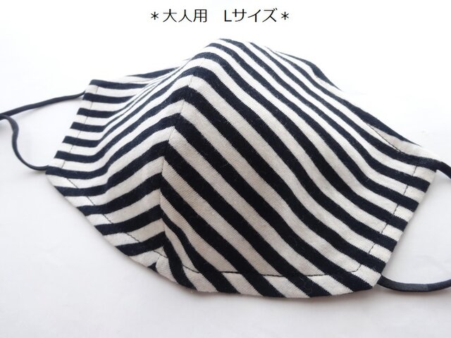 *送料無料* Lサイズ(男性向け) リバーシブルマスク no6の画像1枚目