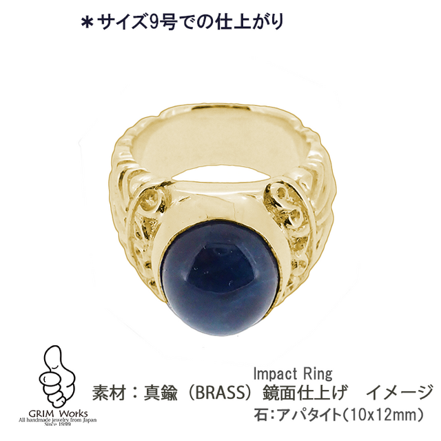 真鍮版Impact Ring（アパタイト）8~30号対応 男女クール&大きな天然石