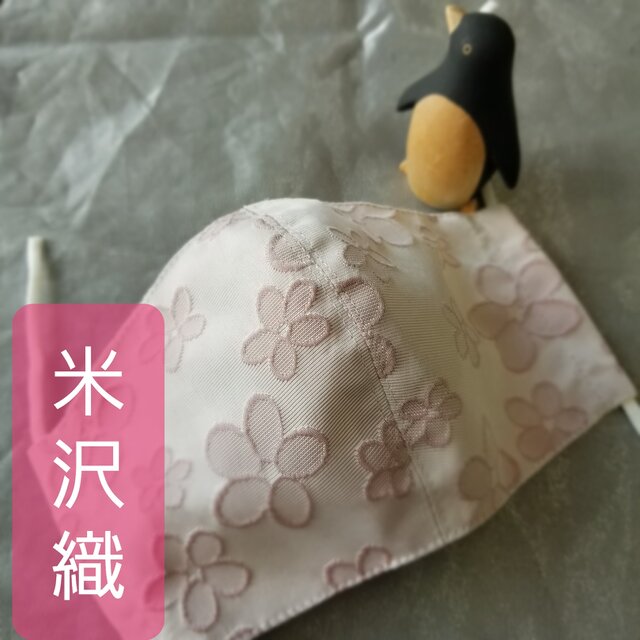 完売しました。【高級米沢織生地使用】送料無料　おしゃれ立体マスク　G７