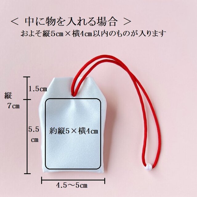 金紅〈サイズオーダー可〉｜金襴のお守り袋（手縫い・つまみ細工／元