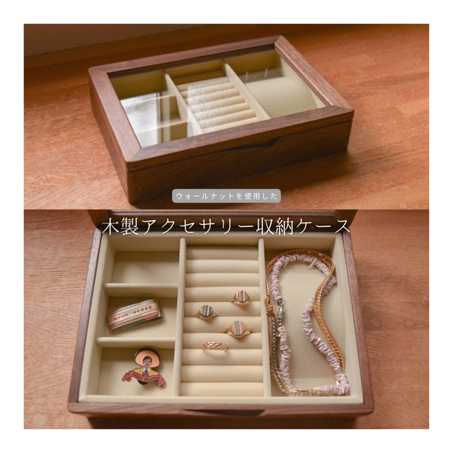 受注生産 職人手作り ジュエリーケース ネックレス 雑貨 収納 天然木 木目 エコ ウォールナット 無垢材 LR2018