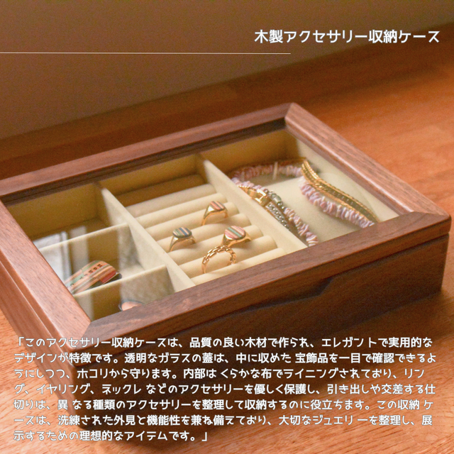 受注生産 職人手作り ジュエリーケース ネックレス 雑貨 収納 天然木