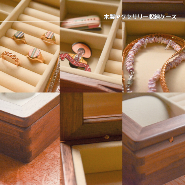 受注生産 職人手作り ジュエリーケース ネックレス 雑貨 収納 天然木