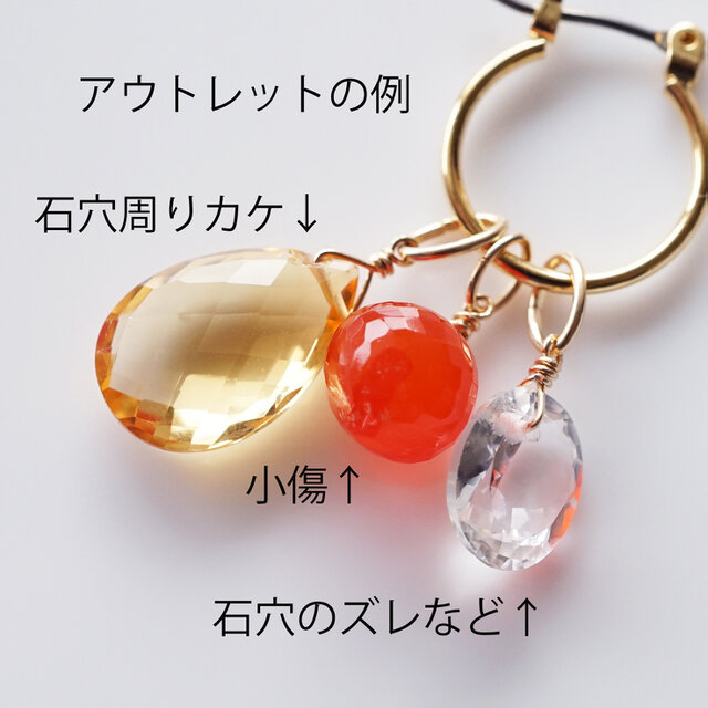 ここから3ペア！訳ありお得☆ピアスorイヤリング宝石チャーム3ペア