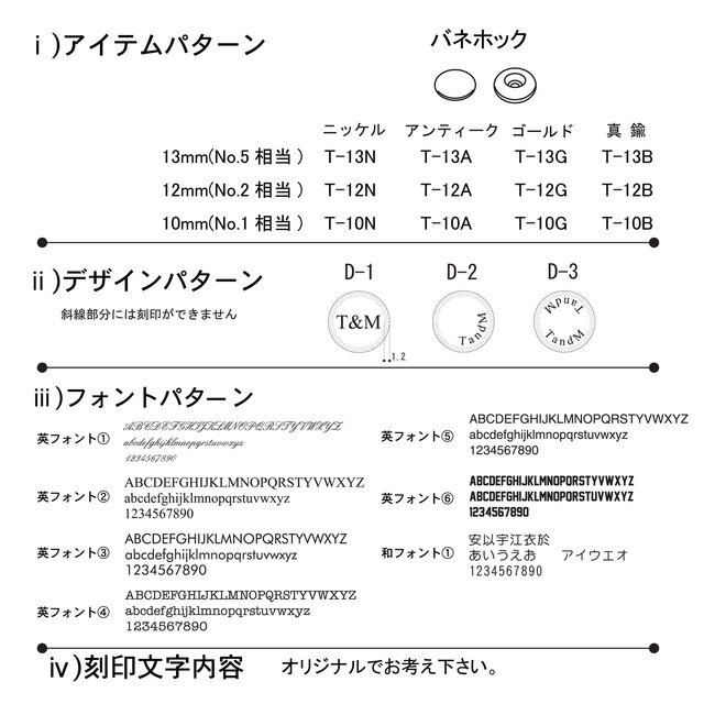 パターンオーダーのバネホック 10個セット | iichi 日々の暮らしを