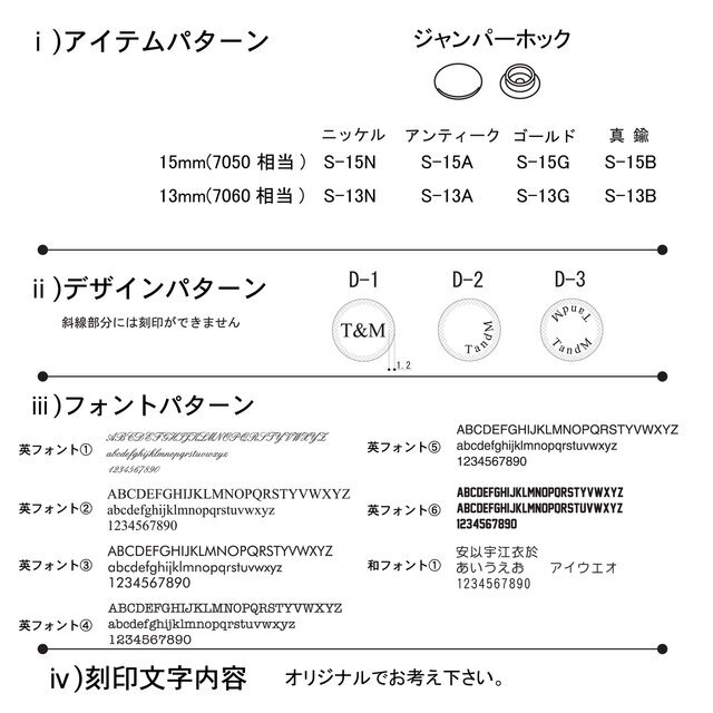 パターンオーダーのジャンパーホック 10個セット | iichi 日々の暮らし