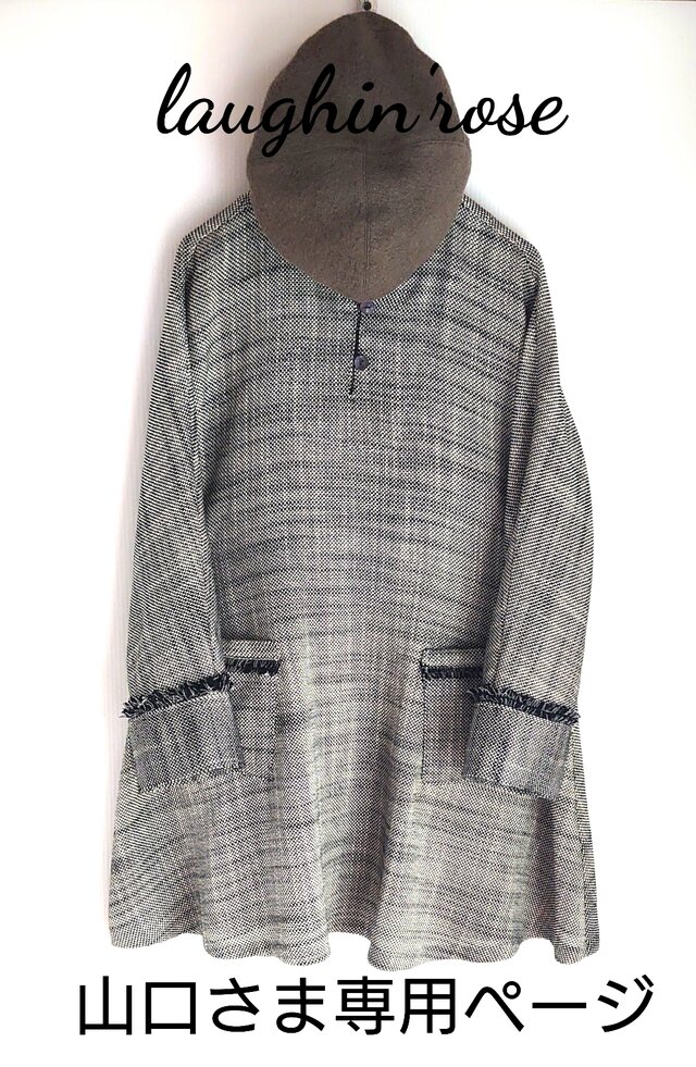 シルク混ツイード＊ドルマンスリーブチュニック