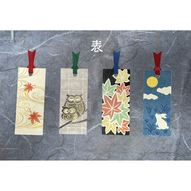 お買い得送料無料　和紙しおり4枚セット　其の二
