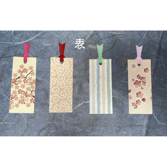 お買い得送料無料　和紙しおり4枚セット　其の五