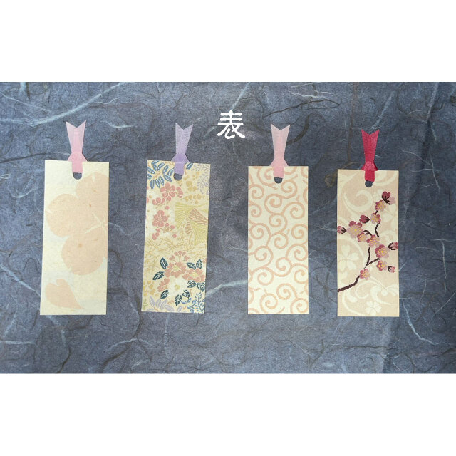お買い得送料無料　和紙しおり4枚セット　其の六