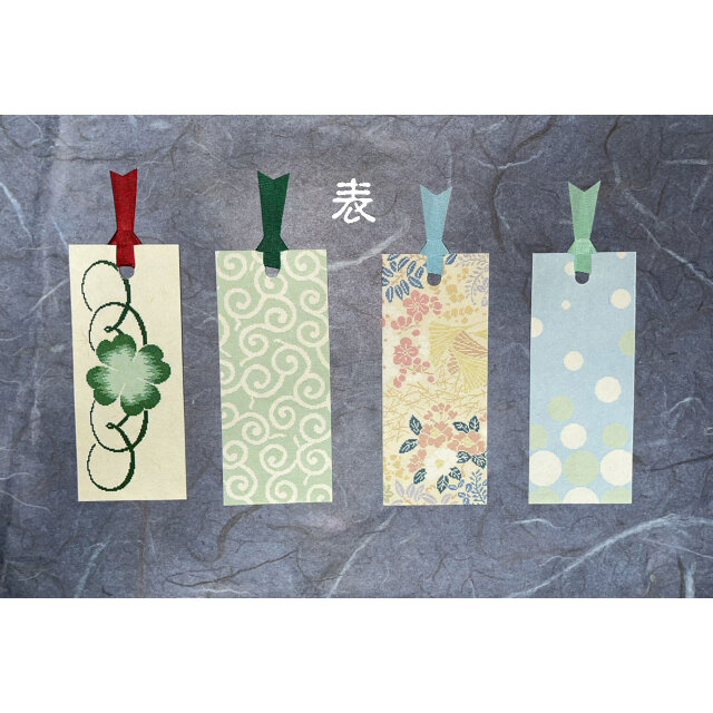 お買い得送料無料　和紙しおり4枚セット　其の八