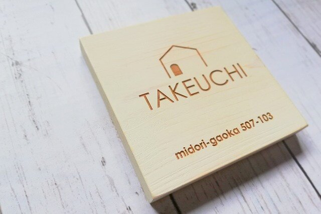 表札 ホワイトシャビー仕上げ | iichi 日々の暮らしを心地よくする