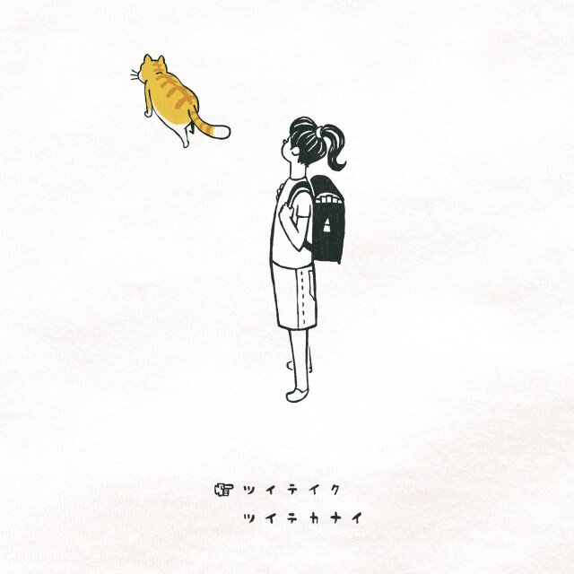 半袖Tシャツ『帰り道に猫・女子』メンズ レディース