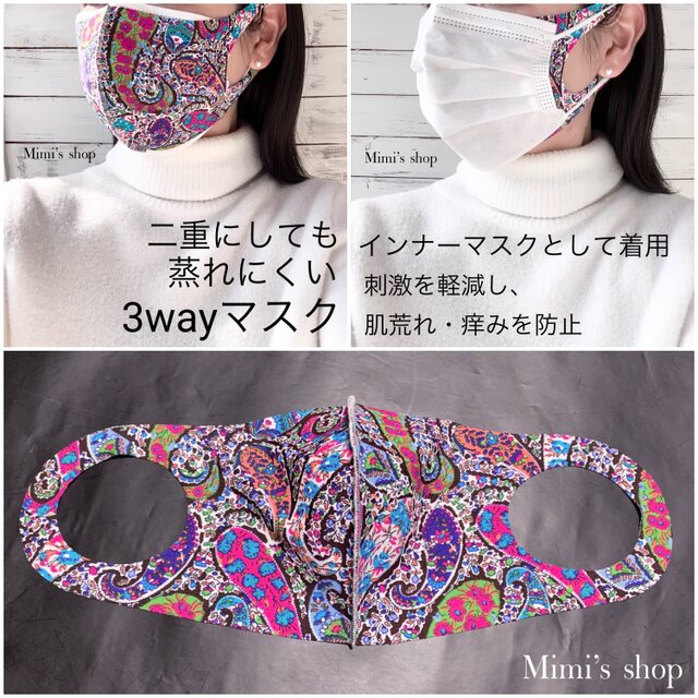 ☆送料無料☆水着用素材 立体マスク プリント おしゃれ かわいい 花柄 フラワー 白 男女兼用 夏用マスク 涼しいの画像1枚目