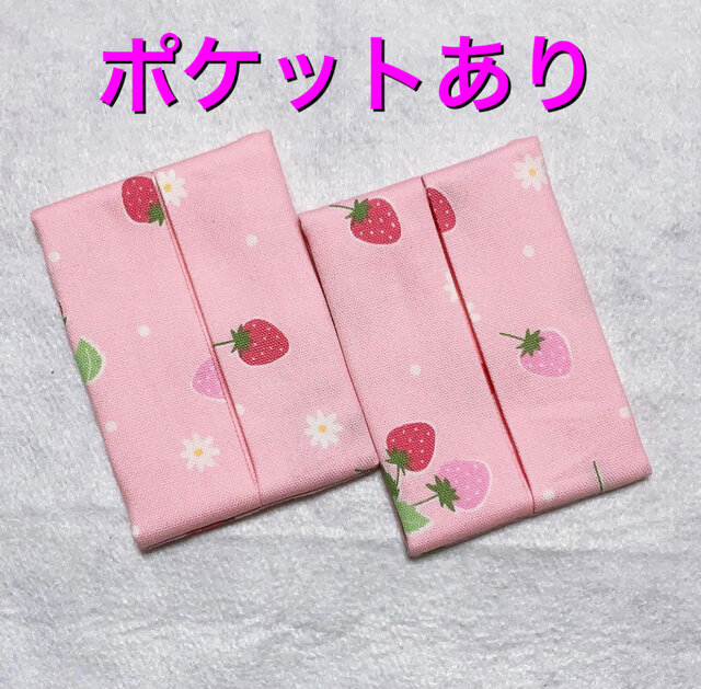 横ポケット付き・ミニポケットティッシュケースセット | iichi 日々の