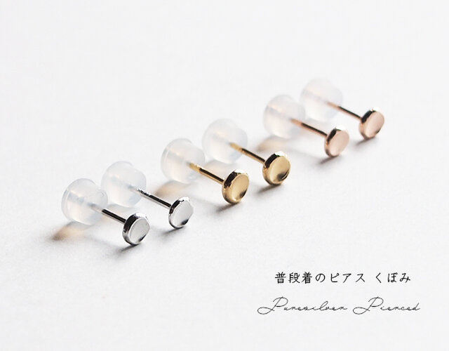 普段着の小さなピアス SSサイズ くぼみ PURE SILVER(純銀)の画像1枚目