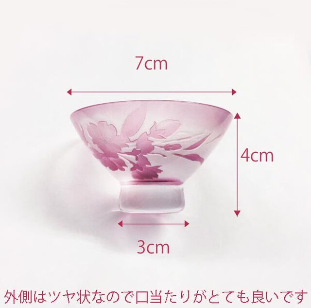 桜杯＜さくらサカズキ＞花見酒 サクラを彫刻したお花見の酒器 春色