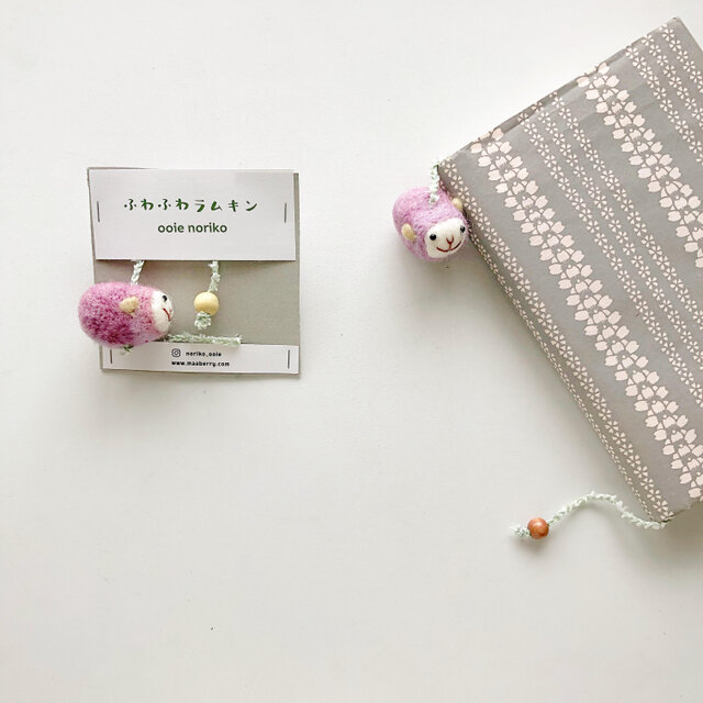 ブックマーク・ラベンダーラムキン