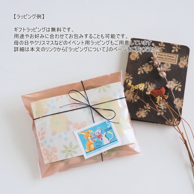 □リバティ×ミナペルホネンの横ひねりがま口コインケース