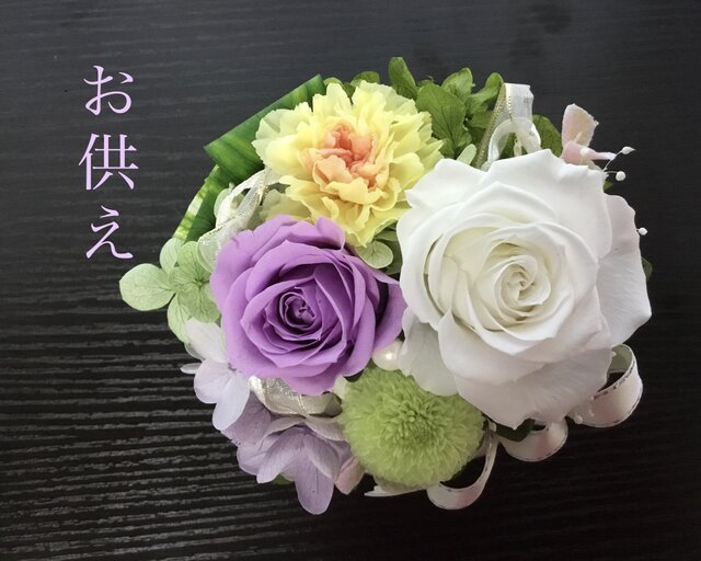 お供えプリザ いつまでも 黄華の画像1枚目