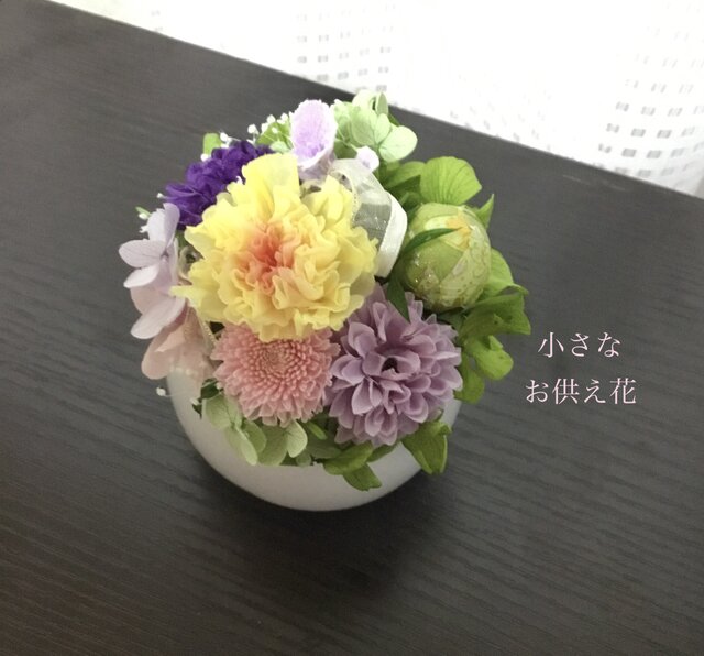 小さなお供え花の画像1枚目