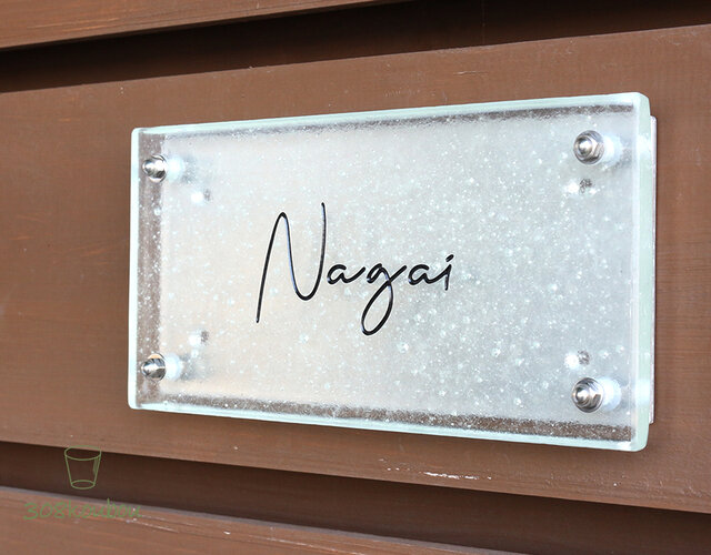 終了品：【クリア長方形】オーダーメイドリサイクルガラス表札 200