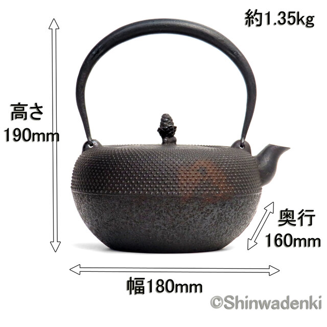 清末・清茂作 南部鉄器 鉄瓶 9型姥口アラレ1.1L 伝統的工芸品