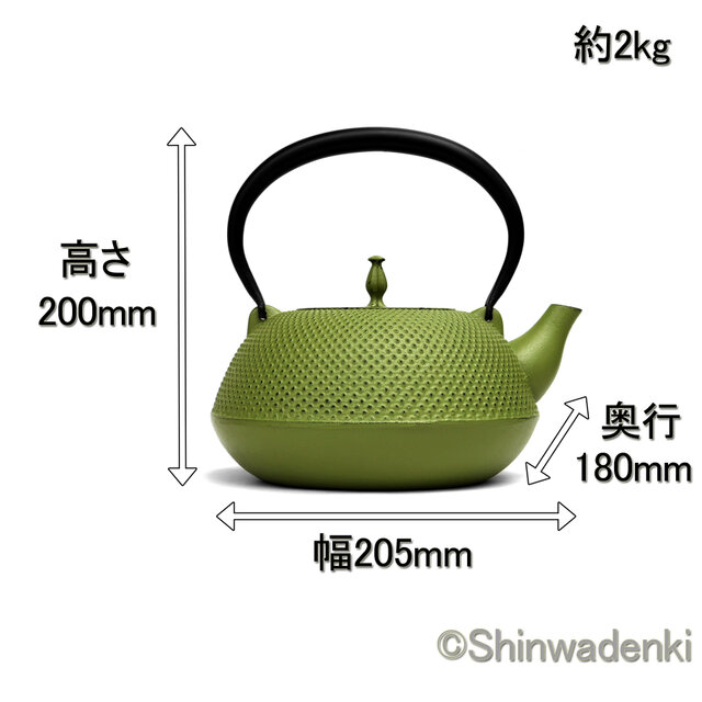 お取り寄せ】南部鉄器 鉄瓶 眞 -SHIN- 抹茶色 小 1.6L 日本製 直火・IH