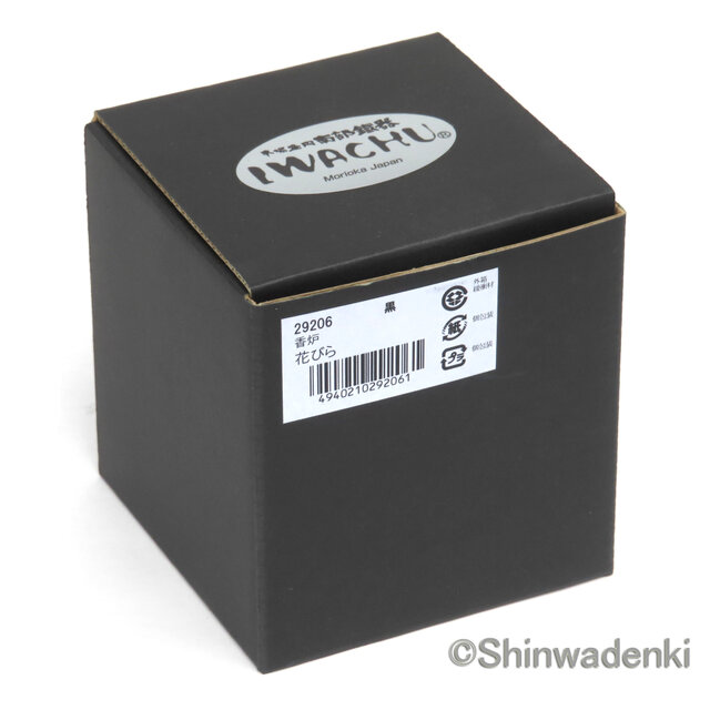 南部鉄器 アロマ 香炉 花びら（黒） 日本製 | iichi 日々の暮らしを