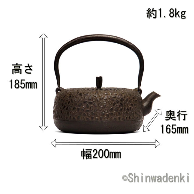 南部鉄器 鉄瓶 岩戸賢一郎作 平丸小桜1.2L 内面漆焼付・酸化被膜仕上