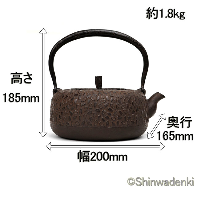 南部鉄器 鉄瓶 岩戸賢一郎作 平丸小桜 1.2L 内面漆焼付・酸化被膜仕上