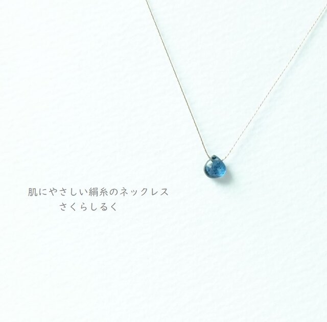 G103 インディゴブルー カイヤナイト AA++ 14kgf 肌にやさしい絹糸のネックレス | iichi ハンドメイド・クラフト作品