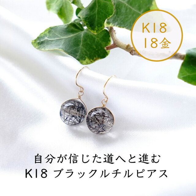 18k ルチルクオーツ ピアス ハンドメンド - アクセサリー