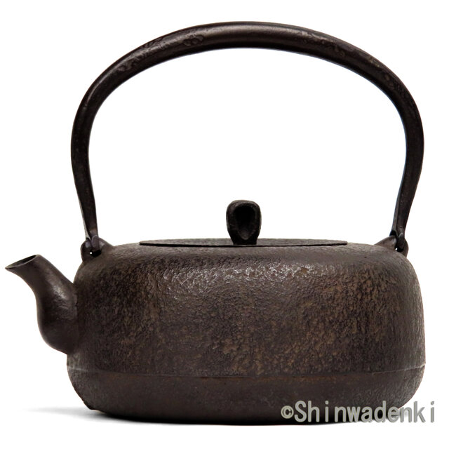 南部鉄器 鉄瓶 岩戸賢一郎作 平丸小肌1.2L 内面漆焼付・酸化被膜仕上
