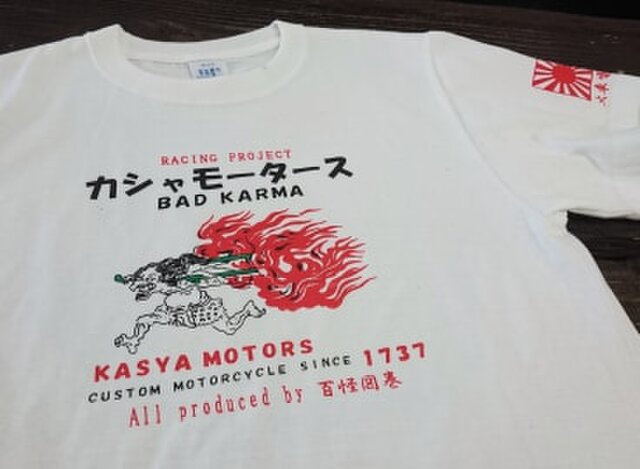 妖怪tシャツ 火車 かしゃ Iichi ハンドメイド クラフト作品 手仕事品の通販