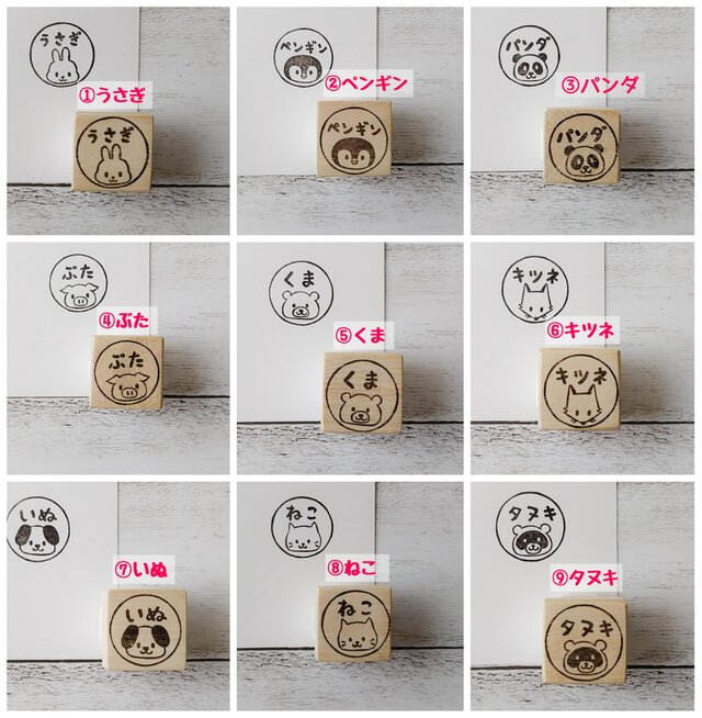 カワイイ動物お名前（どうぶつ おなまえ）消しゴムはんこ | iichi 日々