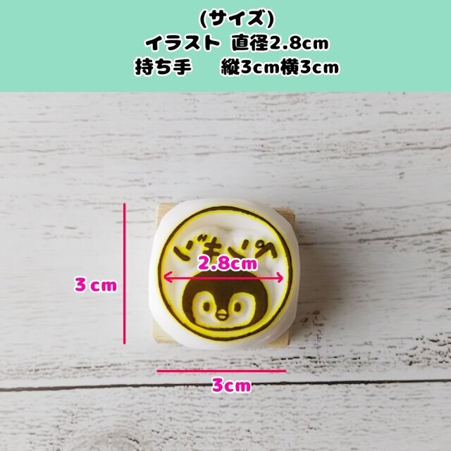 カワイイ動物お名前（どうぶつ おなまえ）消しゴムはんこ | iichi 日々