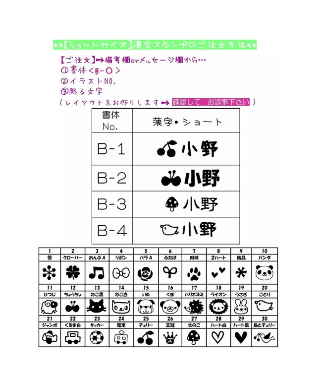 イラスト無し 漢字 ショート 3文字 ネームスタンプ Iichi ハンドメイド クラフト作品 手仕事品の通販
