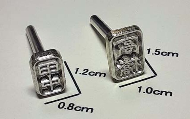 【最終価格】 中国　印盒子　蝋印有り 新サイズ】焼印 五十嵐（隷書体） 1.2cmx0.8cm | iichi