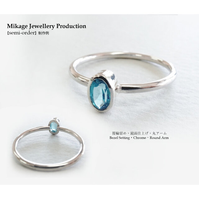 持ち込み石専用・セミオーダー】シルバー925リング（SV925 Semi