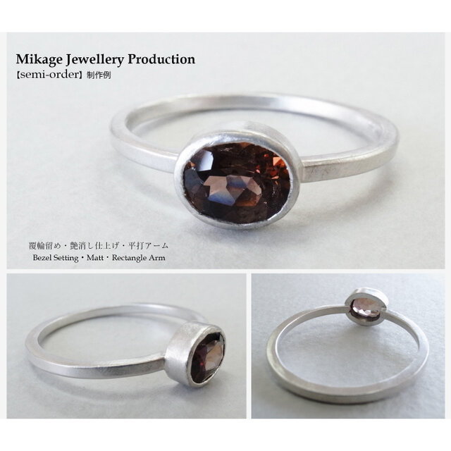 持ち込み石専用・セミオーダー】シルバー925リング（SV925 Semi