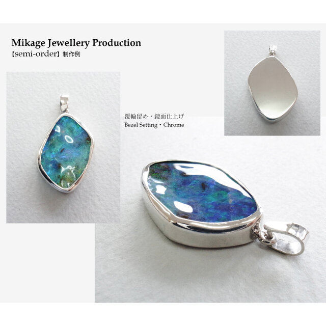 持ち込み石専用・セミオーダー】シルバー925ペンダント（SV925 Semi