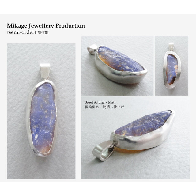 持ち込み石専用・セミオーダー】シルバー925ペンダント（SV925 Semi