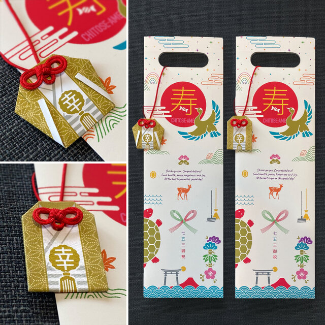 セット品》幸せ 七五三お守り：着物（女の子） | iichi 日々の暮らしを